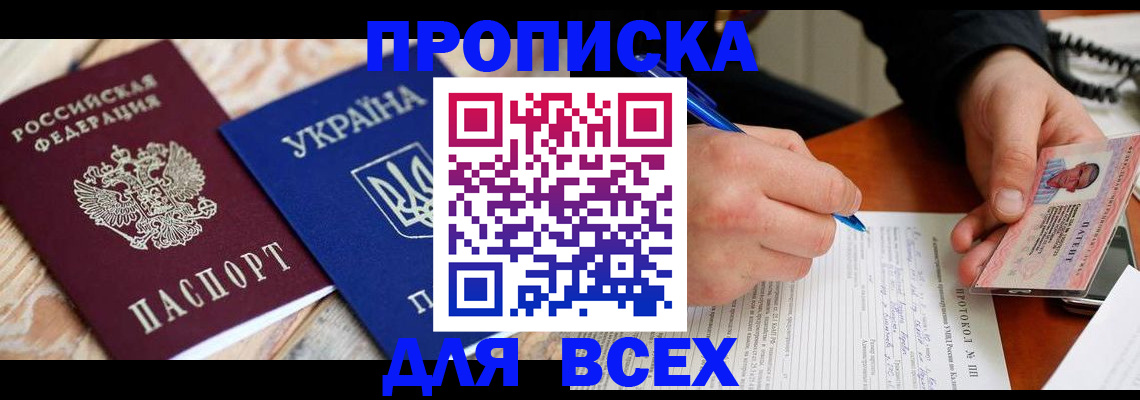 регистрация в Тверской области