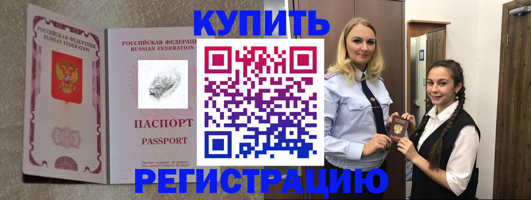 временная регистрация для школы в Тверской области
