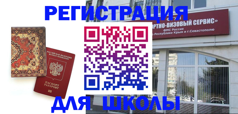 временная регистрация недорого в Тверской области