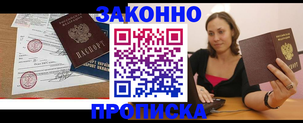 временная прописка в Тверской области