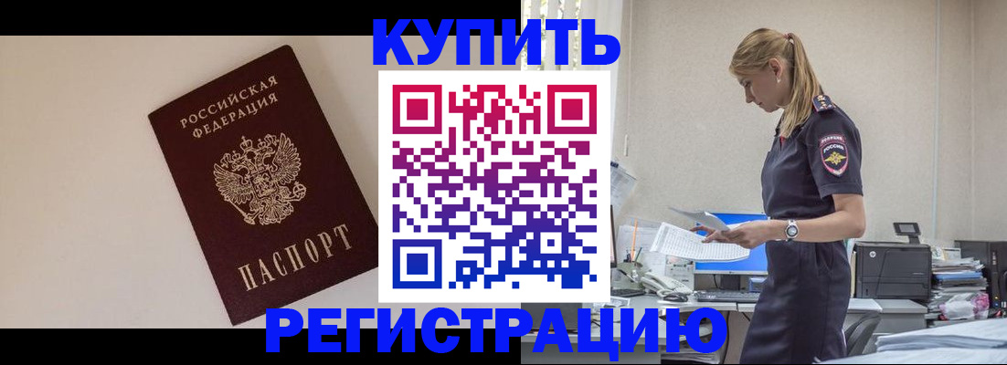 временная регистрация надежно в Тверской области