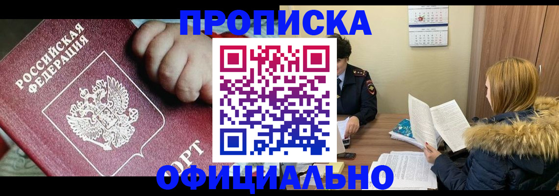 прописка для школы в Тверской области